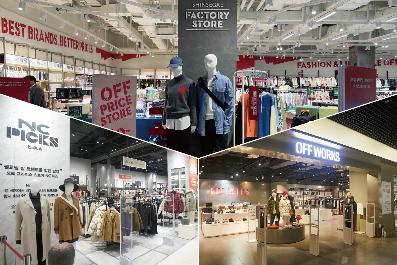 합리적 소비 트렌드 겨냥한 'K-오프 프라이스' 급부상 216-Image